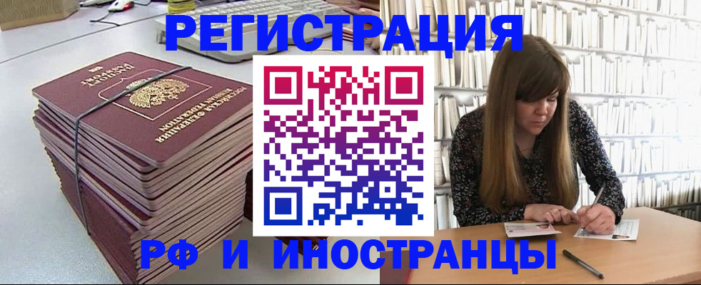 регистрация для дет. сада в Московской области