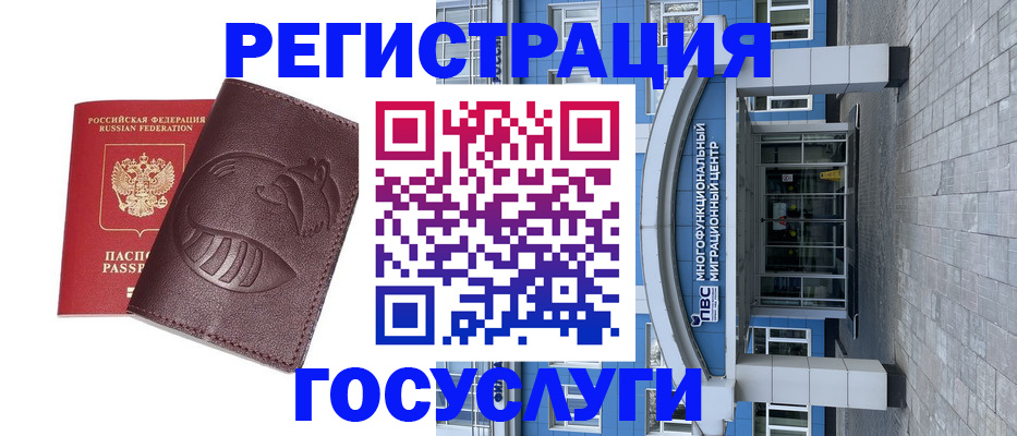временная регистрация надежно в Московской области